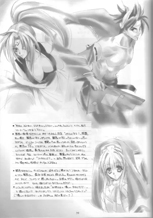 [Hasei Agana] Onee-sama to Issho Fhentai - Page 37