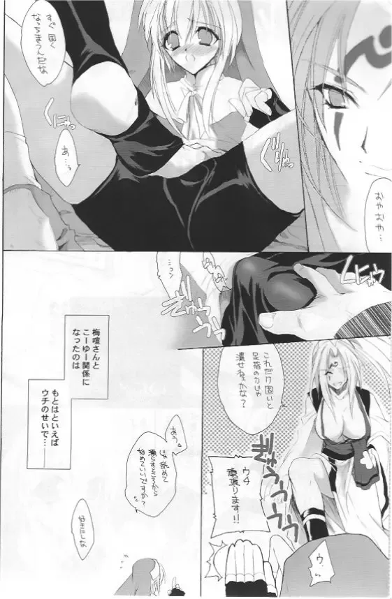 [Hasei Agana] Onee-sama to Issho Fhentai - Page 4