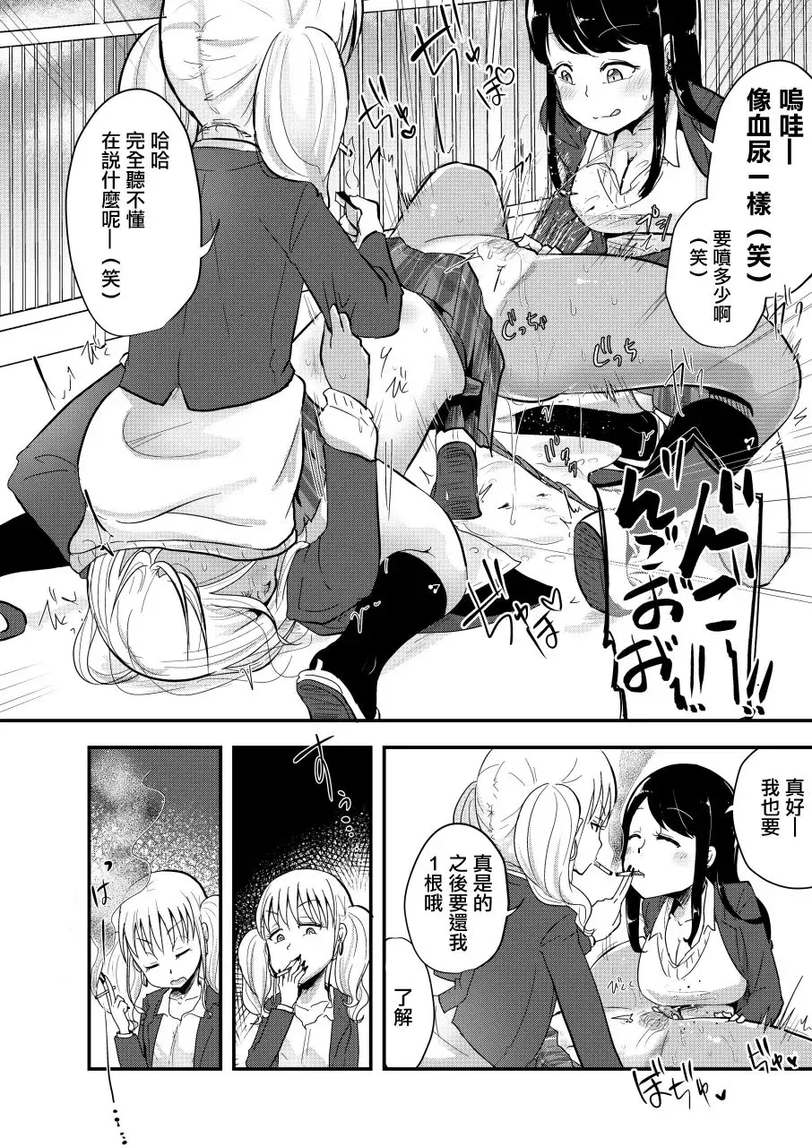 [Awa] Haizara Sandbag | 煙灰缸沙包 Fhentai - Page 17