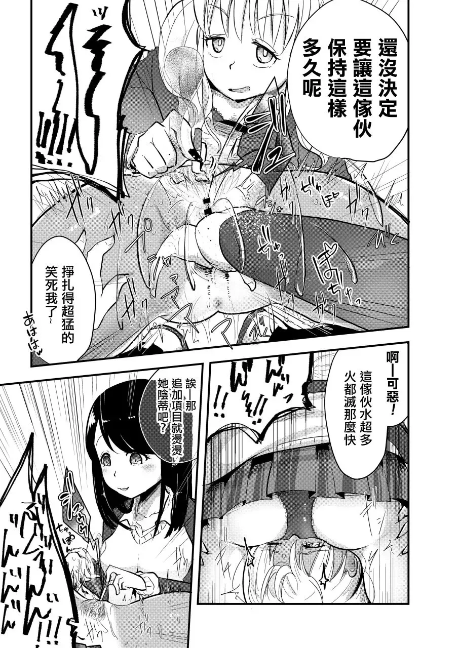 [Awa] Haizara Sandbag | 煙灰缸沙包 Fhentai - Page 18