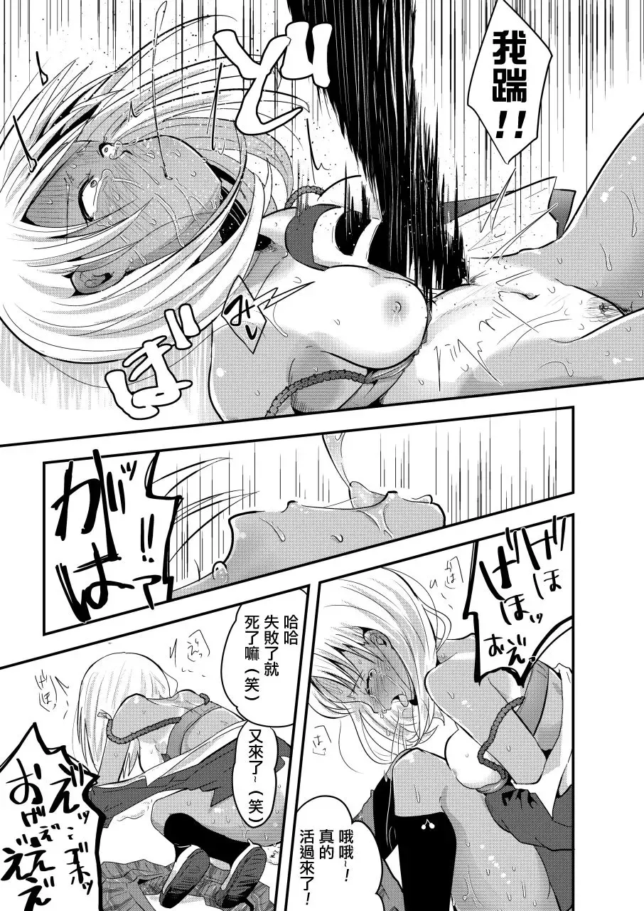 [Awa] Haizara Sandbag | 煙灰缸沙包 Fhentai - Page 20