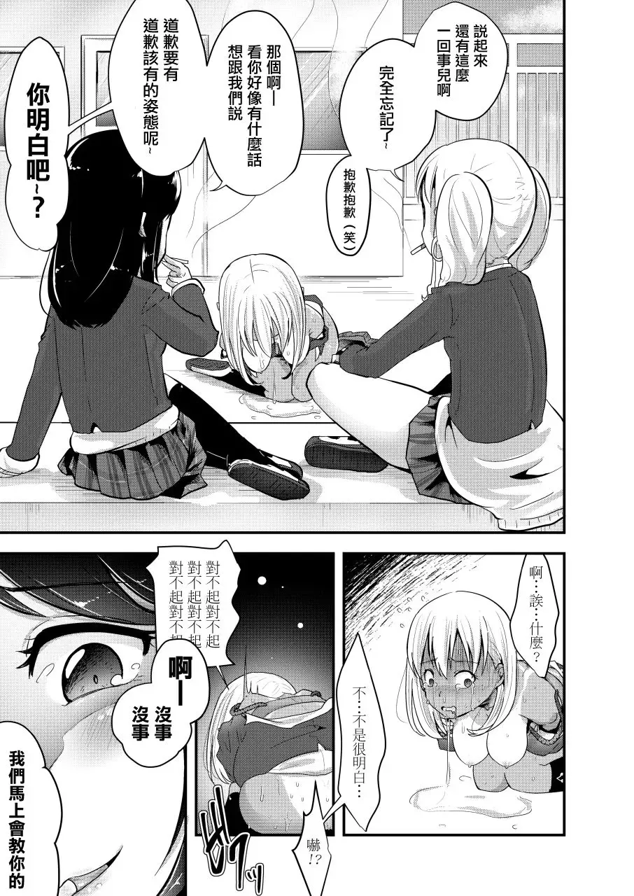 [Awa] Haizara Sandbag | 煙灰缸沙包 Fhentai - Page 22