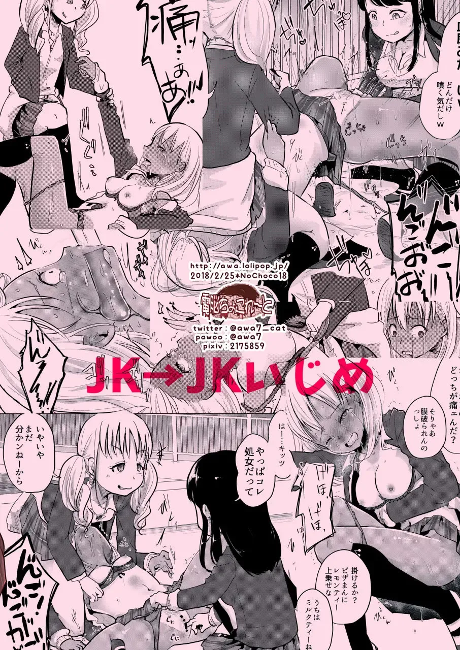 [Awa] Haizara Sandbag | 煙灰缸沙包 Fhentai - Page 29