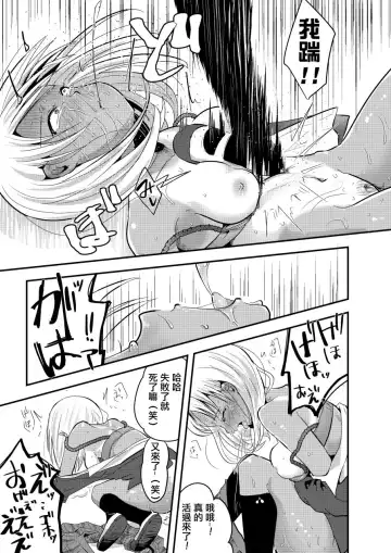 [Awa] Haizara Sandbag | 煙灰缸沙包 Fhentai - Page 20