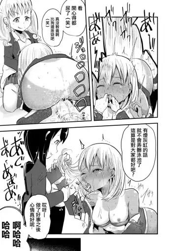 [Awa] Haizara Sandbag | 煙灰缸沙包 Fhentai - Page 24