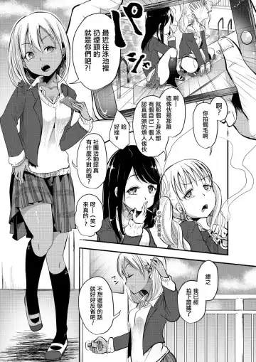 [Awa] Haizara Sandbag | 煙灰缸沙包 Fhentai - Page 6