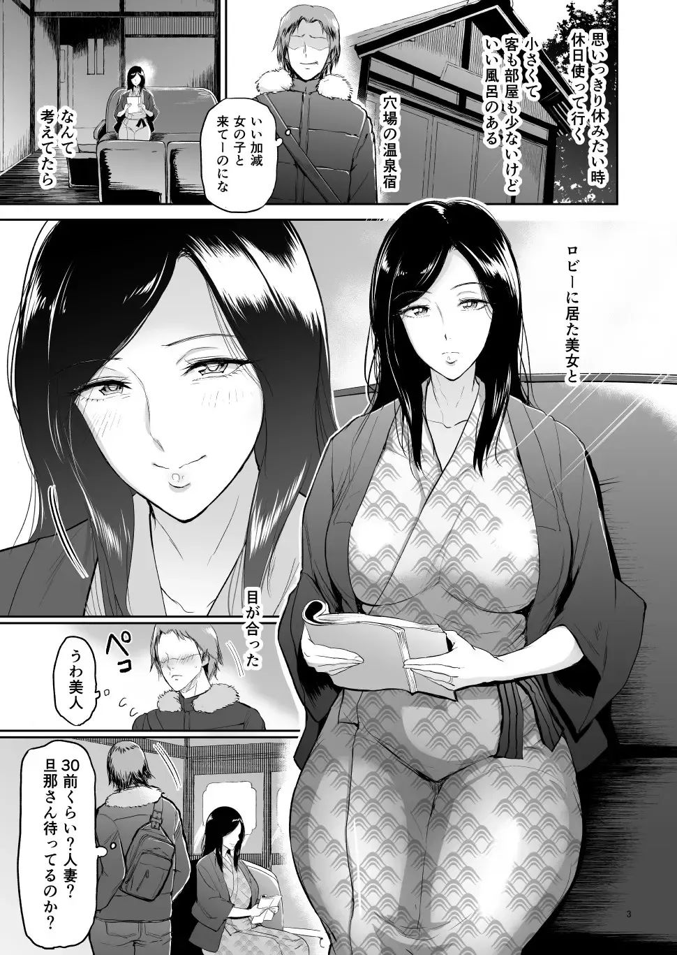 [Bifidus] Furin Takuran Onsen -Sakaki Taeko-san no Hinichijou Fhentai.net - Page 2