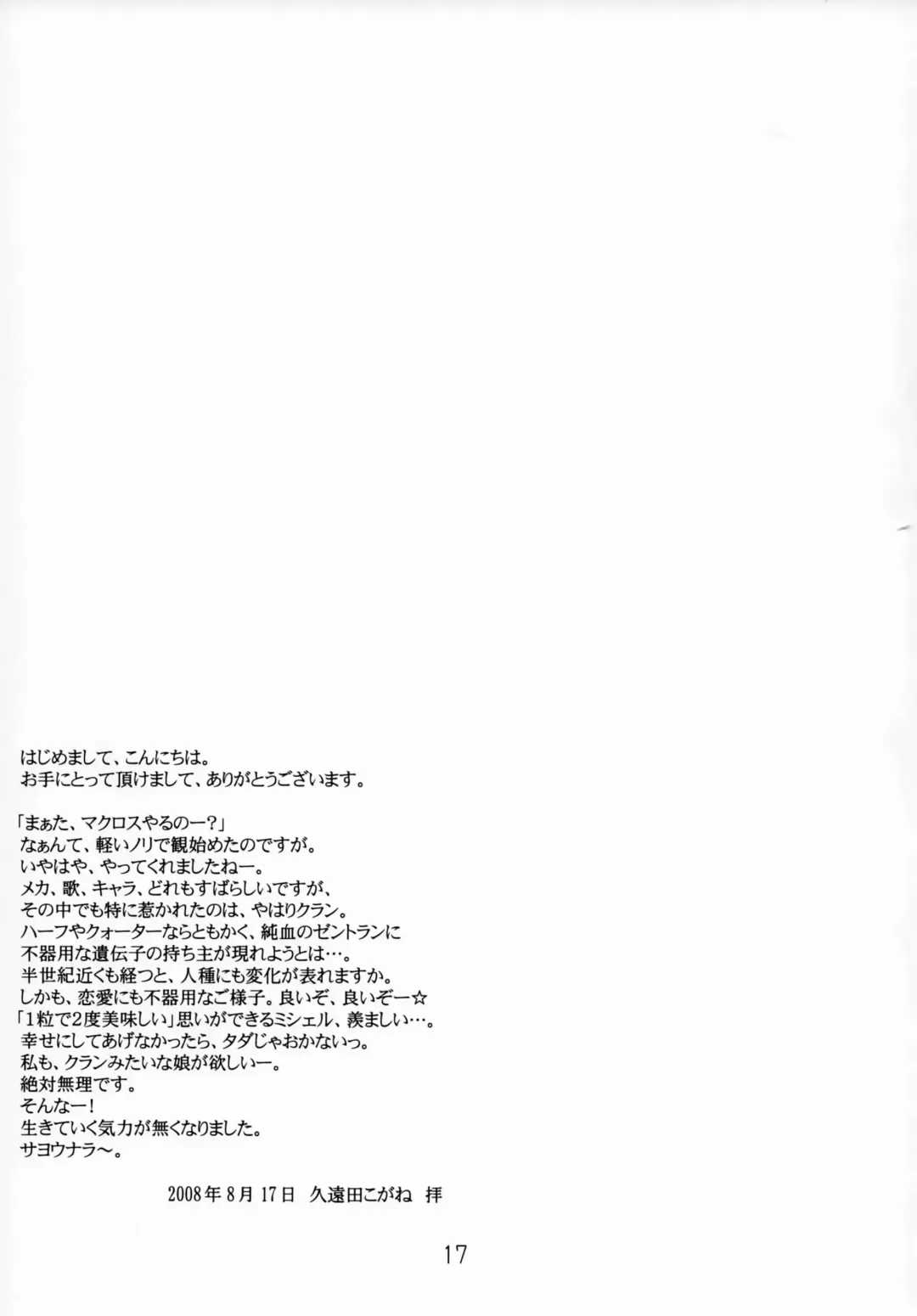 Zentra Play Fhentai - Page 16