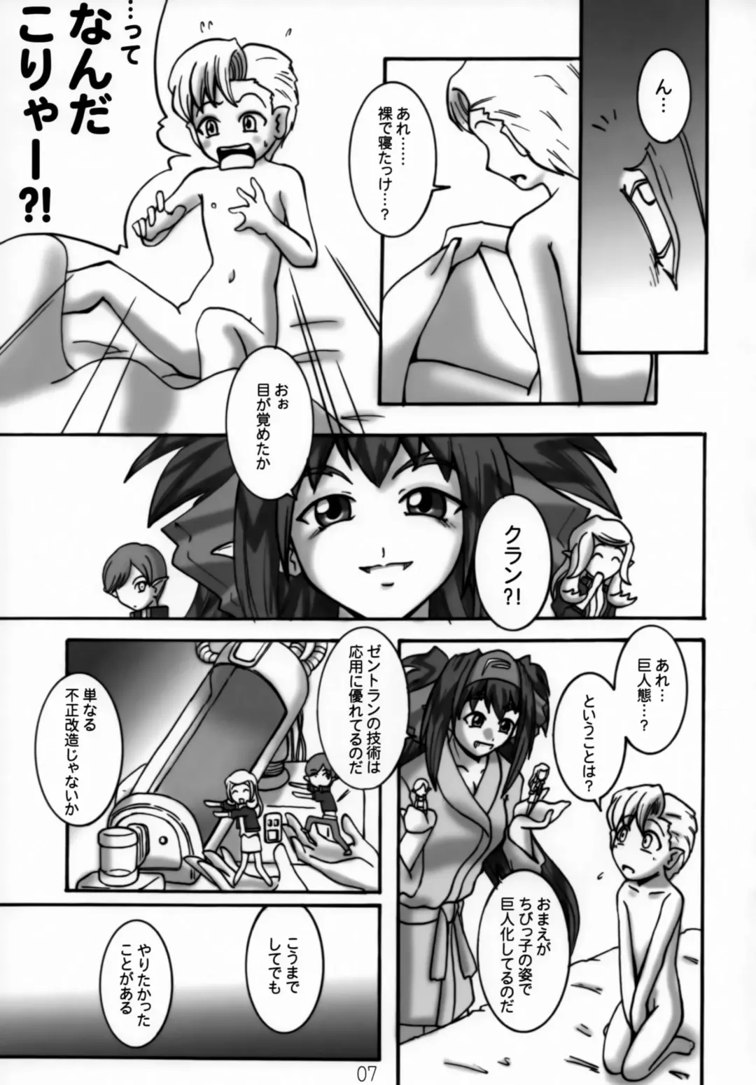 Zentra Play Fhentai - Page 6