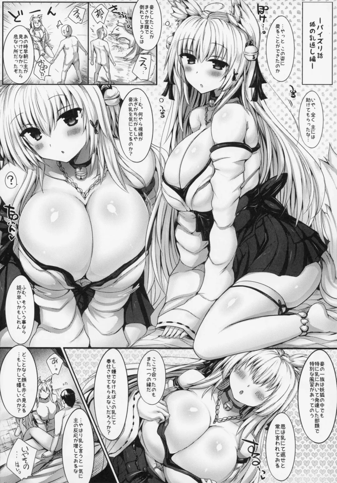 [Naoya] Kyousha Full Course 1~5 Soushuuhen Fhentai - Page 29