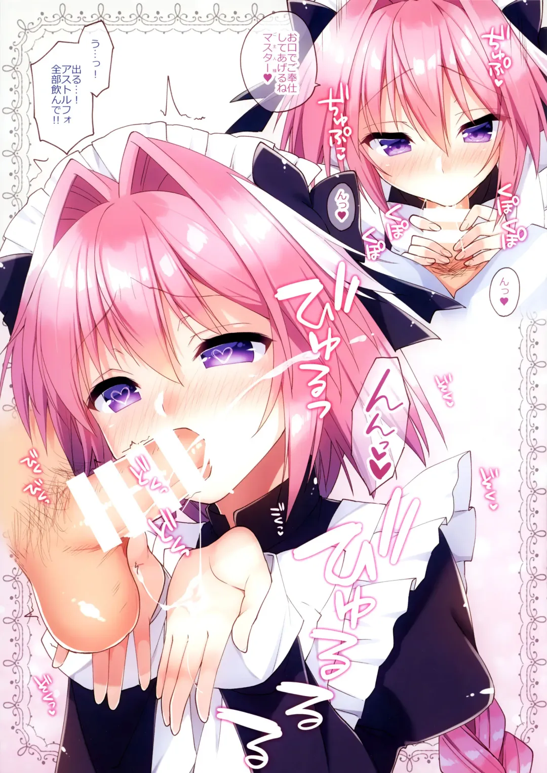 [Aichi Shiho] Astolfo to Cosplay H Suru Hon Fhentai - Page 4