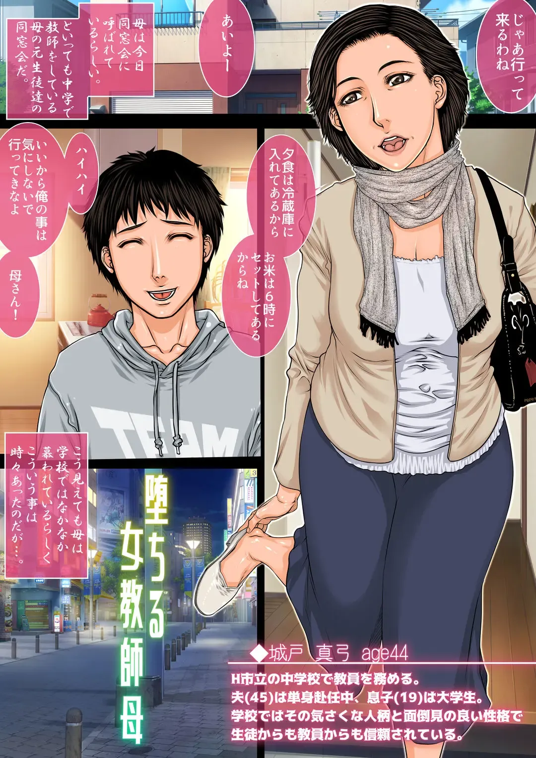 [Yamaoka Koutetsurou] Sokuochi Mrs 2 Fhentai - Page 2