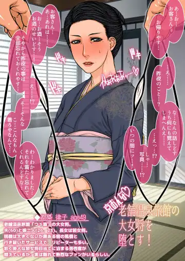 [Yamaoka Koutetsurou] Sokuochi Mrs 2 Fhentai - Page 14