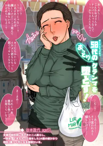 [Yamaoka Koutetsurou] Sokuochi Mrs 2 Fhentai - Page 4