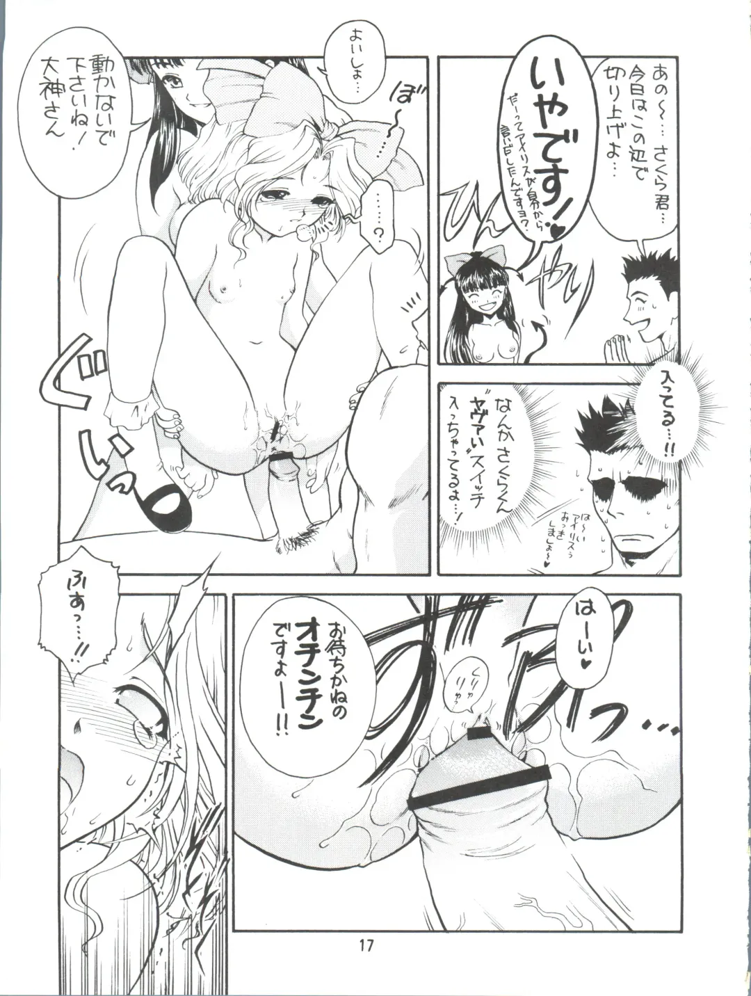 [Nanjou Asuka] KITSCH 21th Issue Fhentai - Page 20