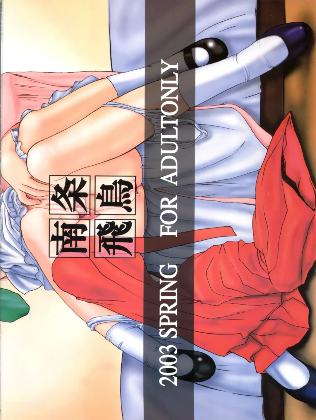 [Nanjou Asuka] KITSCH 21th Issue Fhentai - Page 37