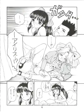 [Nanjou Asuka] KITSCH 21th Issue Fhentai - Page 13