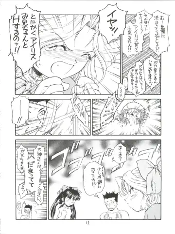 [Nanjou Asuka] KITSCH 21th Issue Fhentai - Page 15