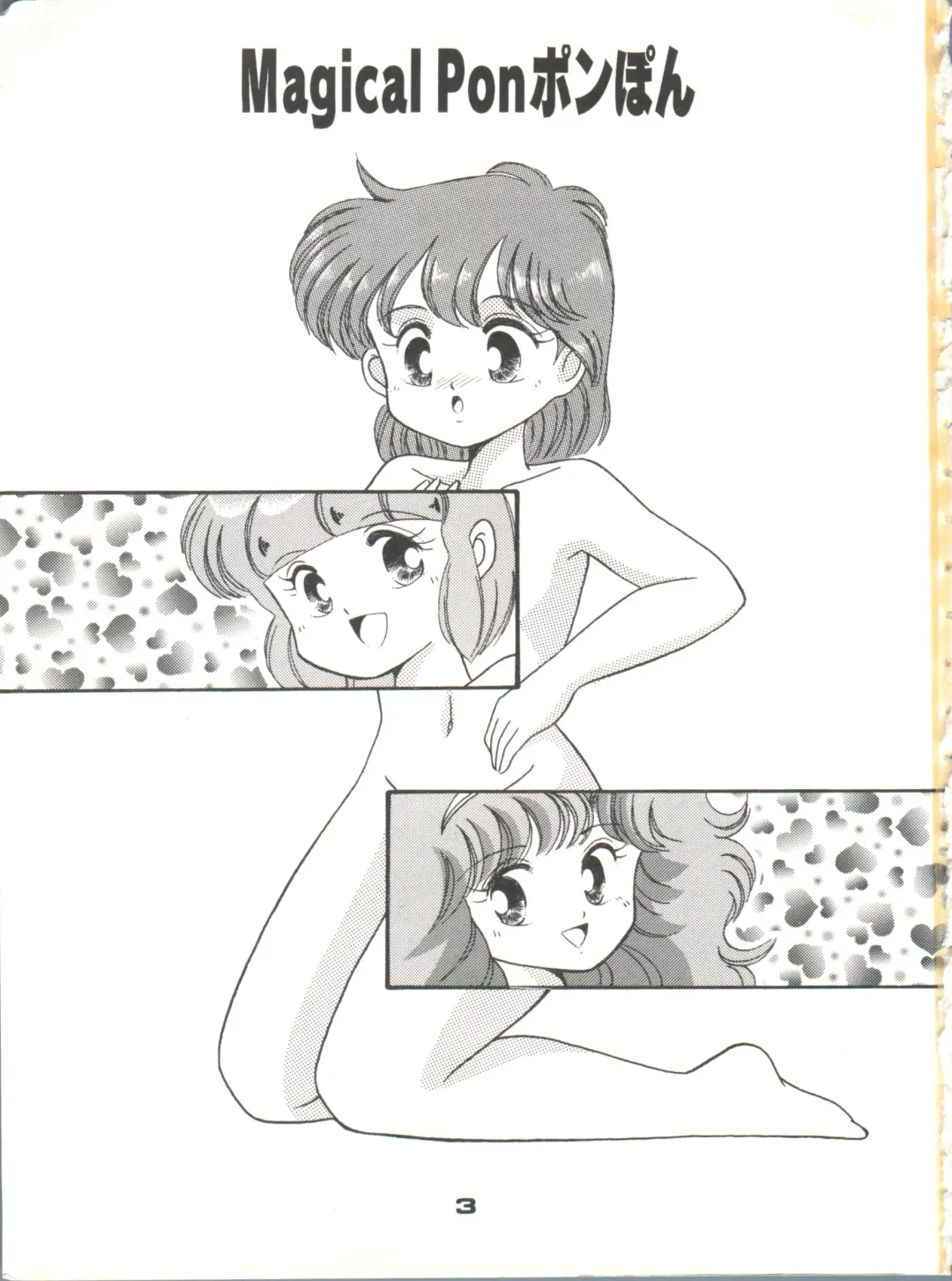 [Daikyojin] Magical Ponponpon Returns Fhentai - Page 2