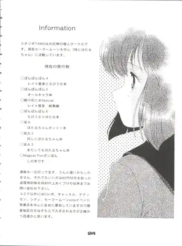 [Daikyojin] Magical Ponponpon Returns Fhentai - Page 23