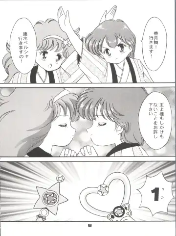 [Daikyojin] Magical Ponponpon Returns Fhentai - Page 5