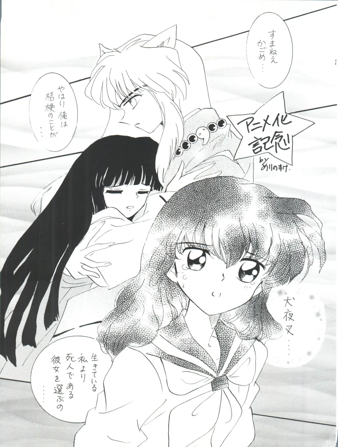 [Itaba Hiroshi] Nisemono 7 Fhentai - Page 14