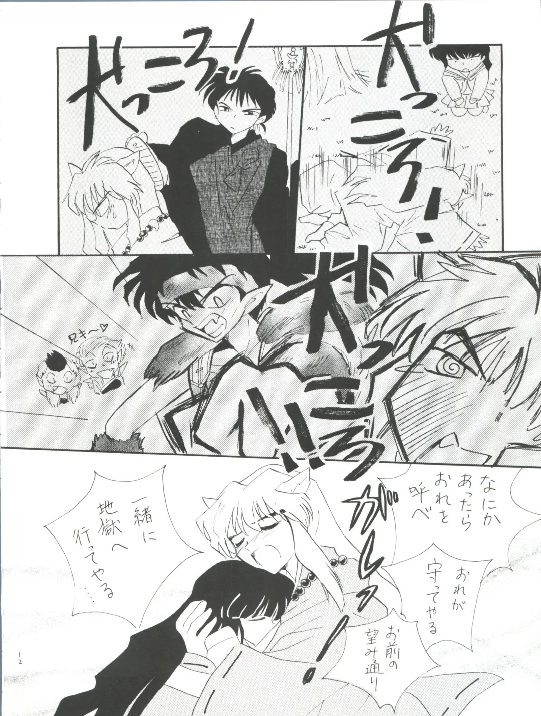 [Itaba Hiroshi] Nisemono 7 Fhentai - Page 15