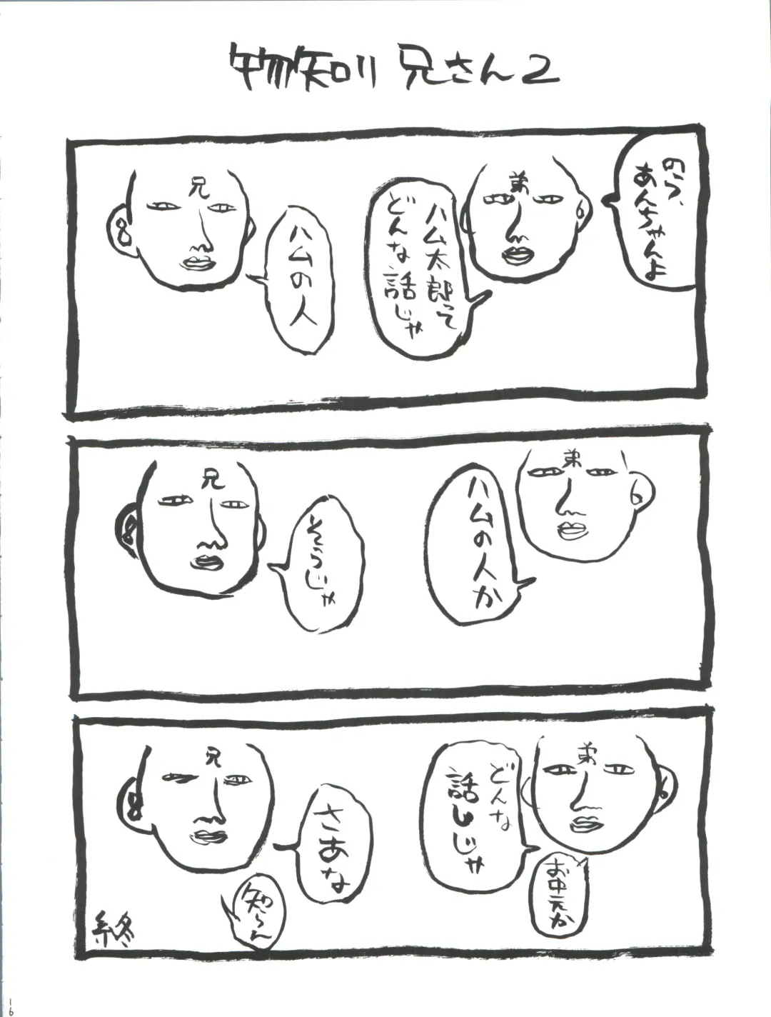 [Itaba Hiroshi] Nisemono 7 Fhentai - Page 19