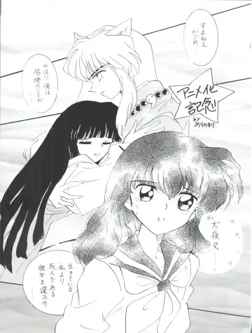 [Itaba Hiroshi] Nisemono 7 Fhentai - Page 14