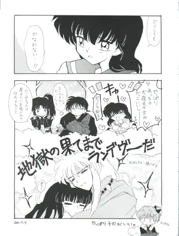 [Itaba Hiroshi] Nisemono 7 Fhentai - Page 16