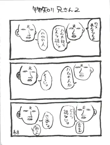 [Itaba Hiroshi] Nisemono 7 Fhentai - Page 19