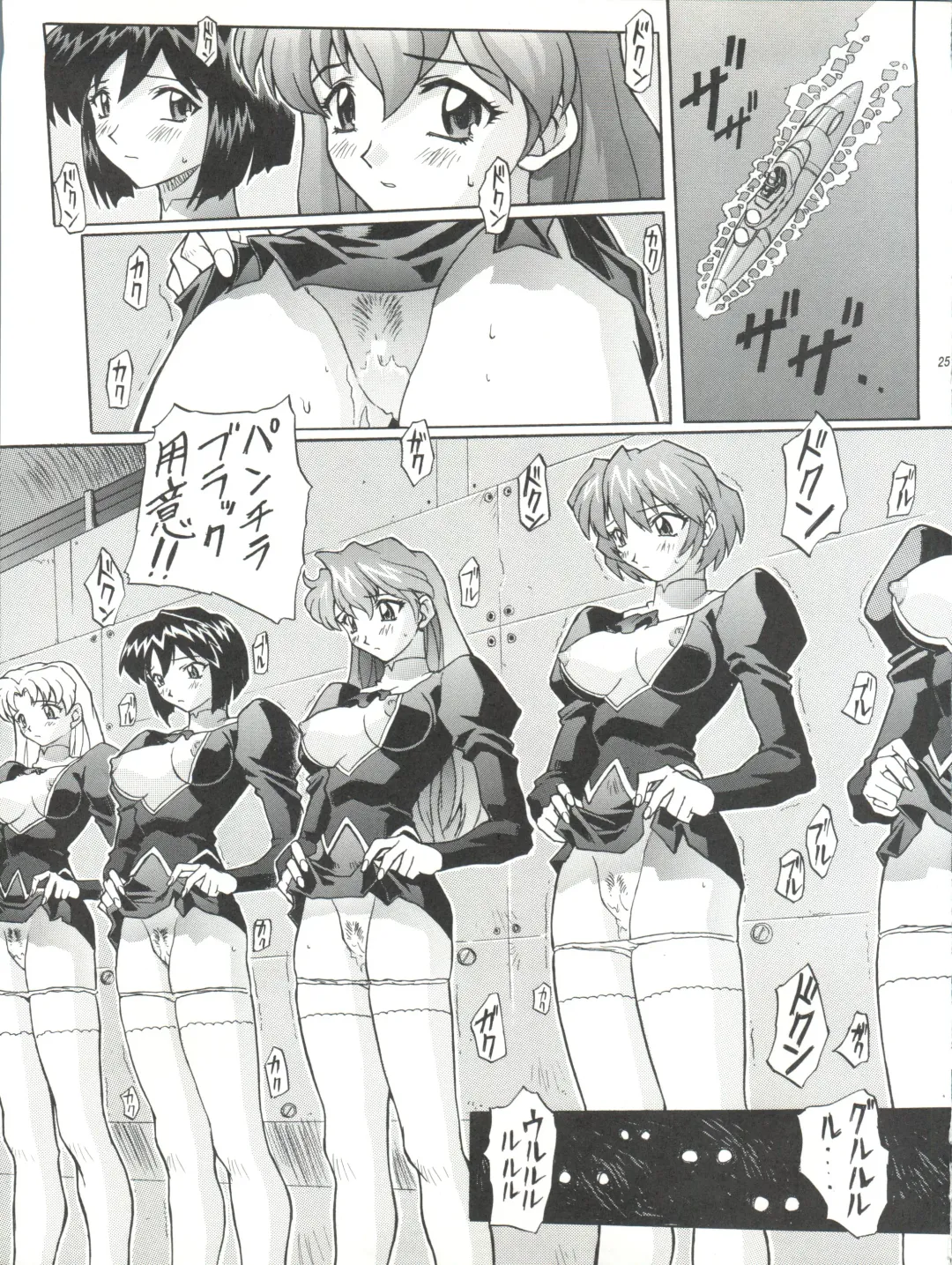 [Mogudan] Sakura Gumi Fhentai - Page 26