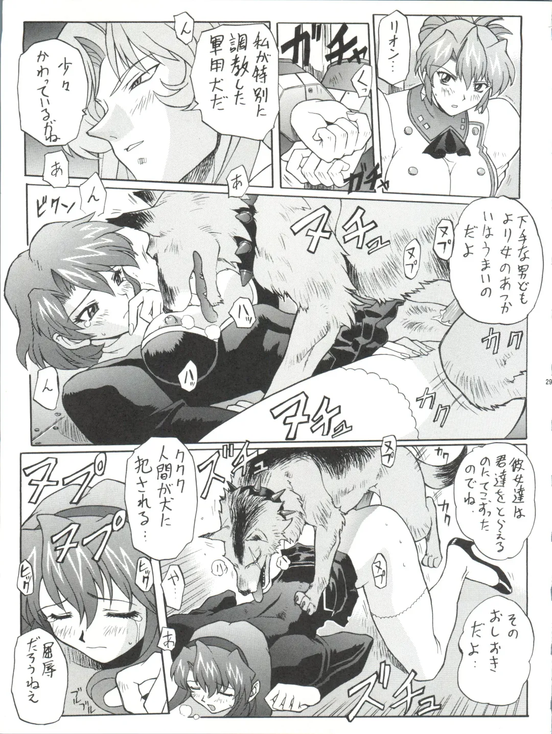 [Mogudan] Sakura Gumi Fhentai - Page 30