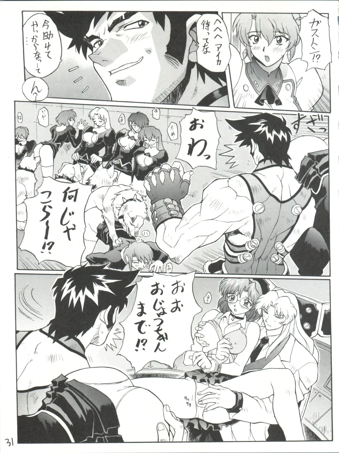 [Mogudan] Sakura Gumi Fhentai - Page 32