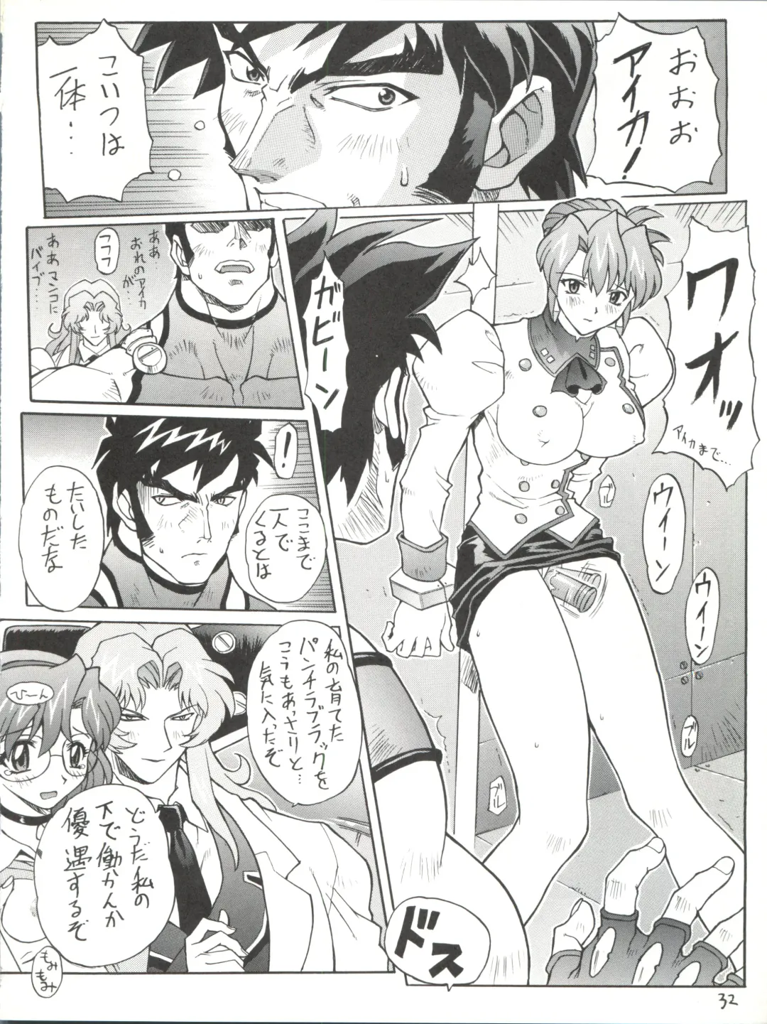 [Mogudan] Sakura Gumi Fhentai - Page 33