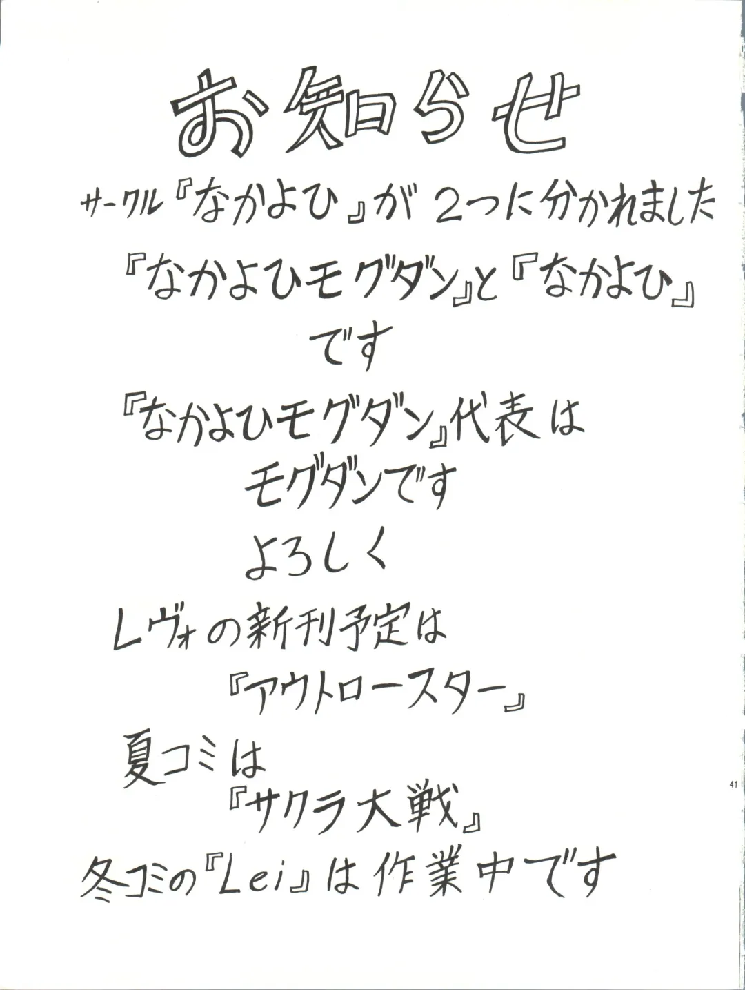 [Mogudan] Sakura Gumi Fhentai - Page 42