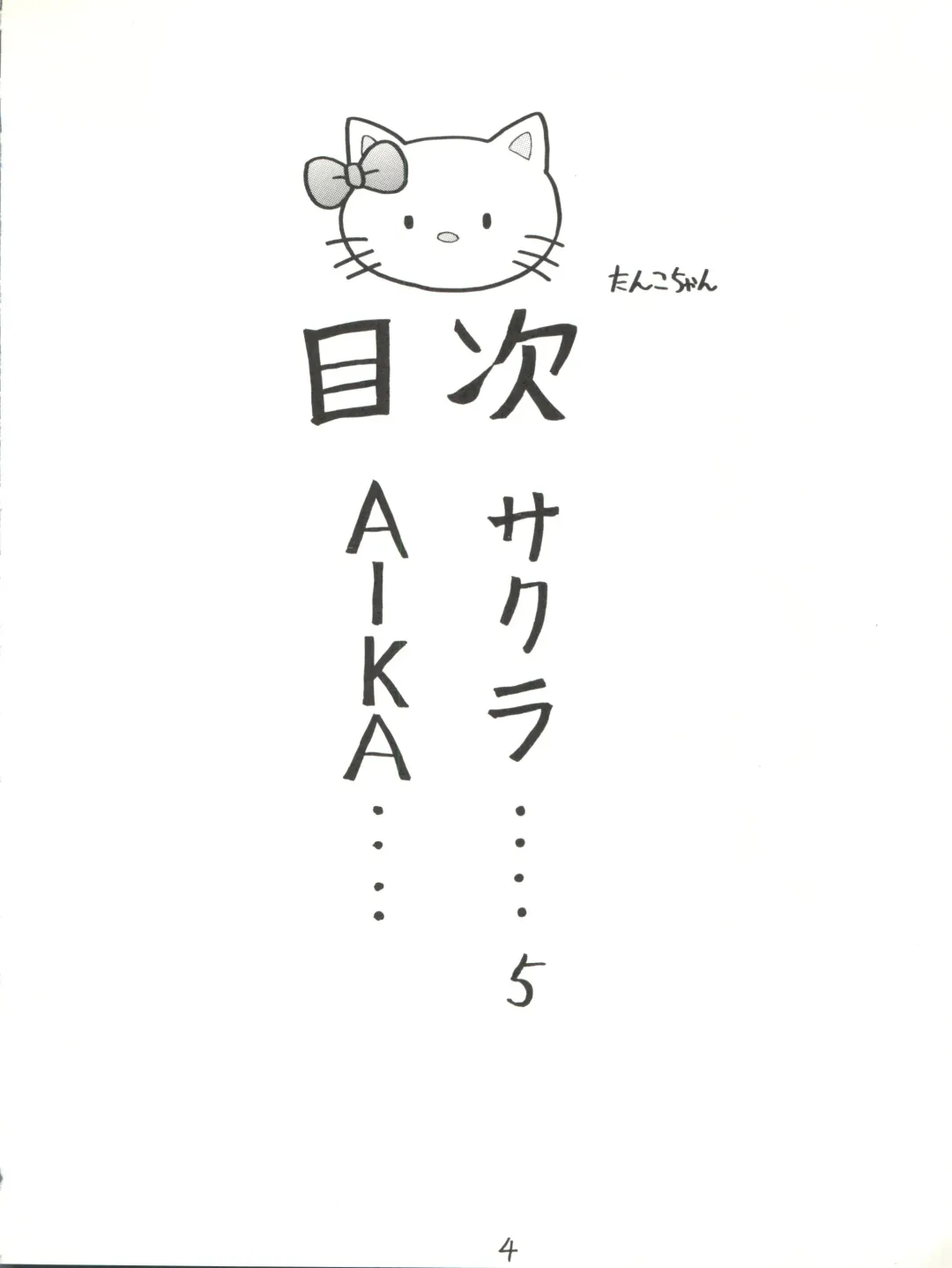 [Mogudan] Sakura Gumi Fhentai - Page 5