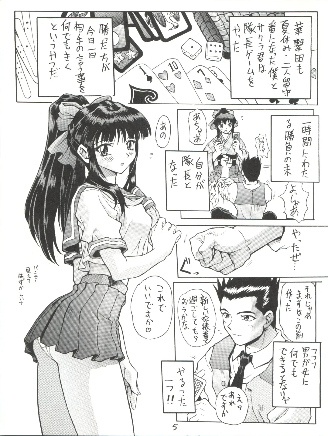 [Mogudan] Sakura Gumi Fhentai - Page 6