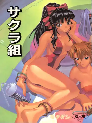 [Mogudan] Sakura Gumi Fhentai - Page 2