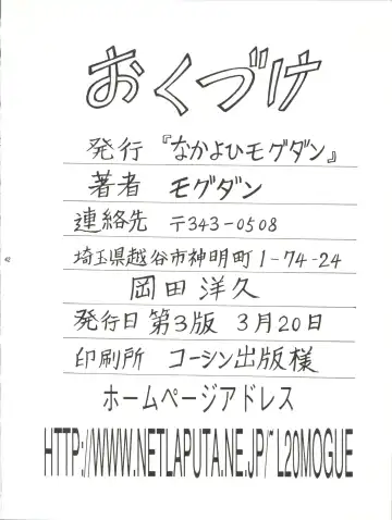 [Mogudan] Sakura Gumi Fhentai - Page 43