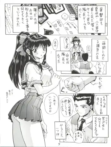 [Mogudan] Sakura Gumi Fhentai - Page 6