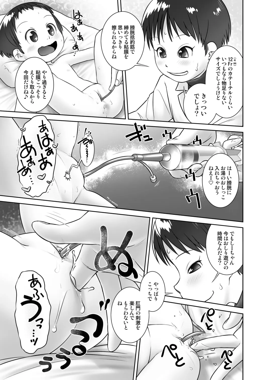 [Ogu] 3-sai kara no Oshikko Sensei-VI (decensored) Fhentai - Page 14