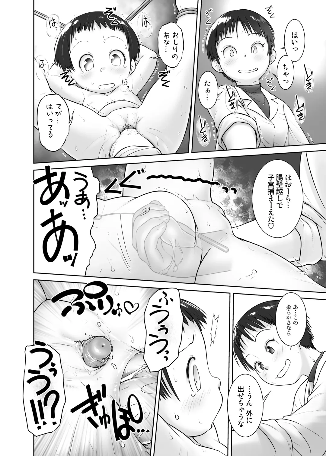 [Ogu] 3-sai kara no Oshikko Sensei-VI (decensored) Fhentai - Page 27