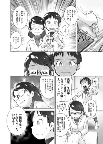 [Ogu] 3-sai kara no Oshikko Sensei-VI (decensored) Fhentai - Page 21