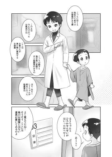 [Ogu] 3-sai kara no Oshikko Sensei-VI (decensored) Fhentai - Page 5