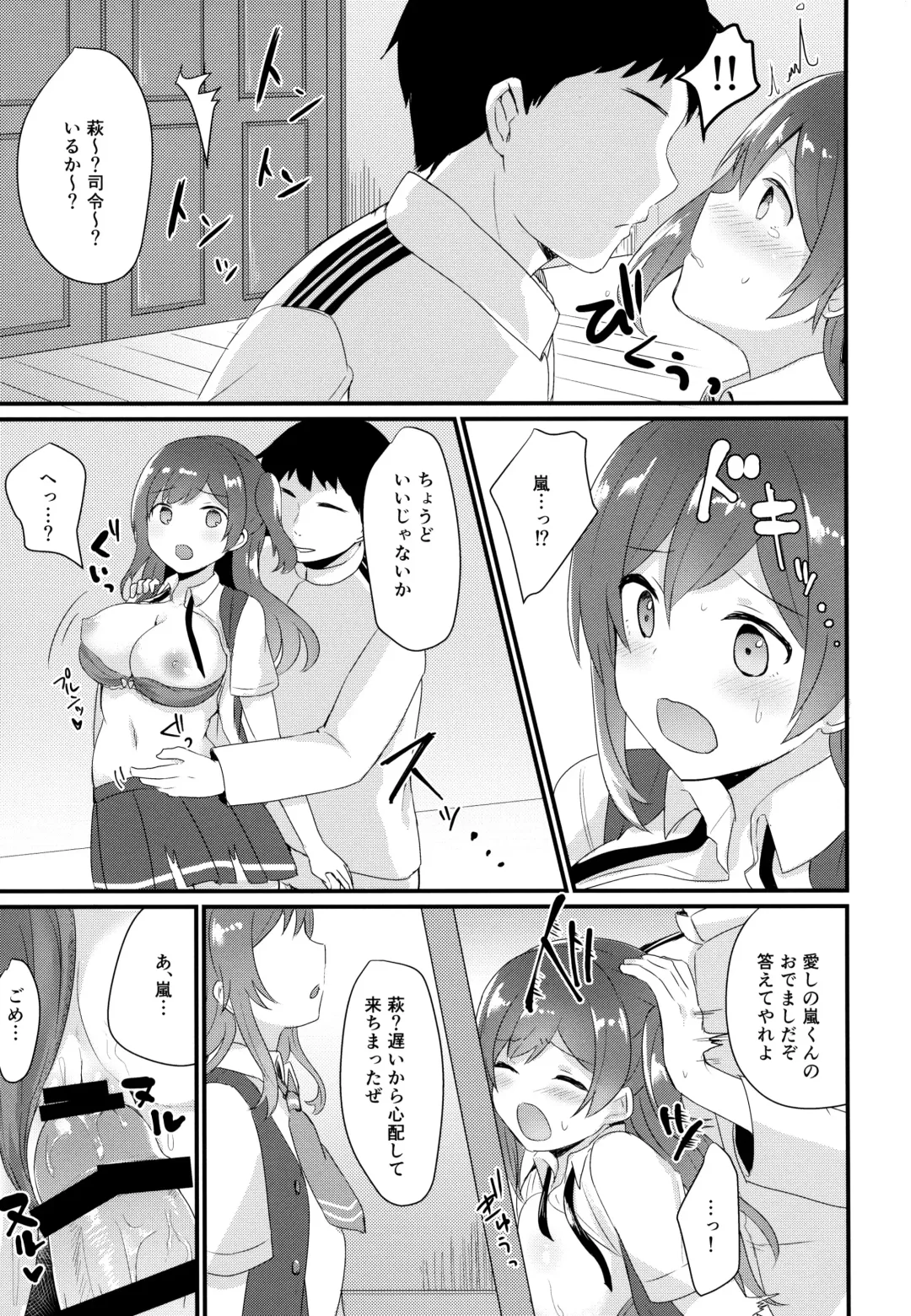 [Chiune] Iinari Hagikaze Fhentai.net - Page 14