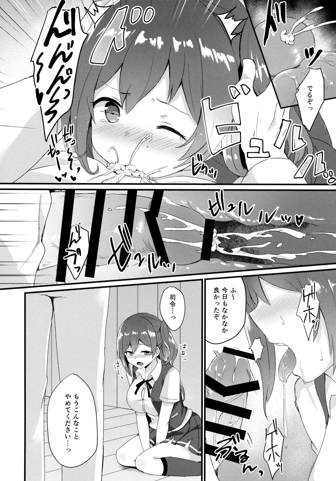 [Chiune] Iinari Hagikaze Fhentai.net - Page 7