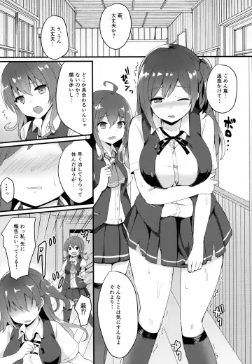 [Chiune] Iinari Hagikaze Fhentai.net - Page 4