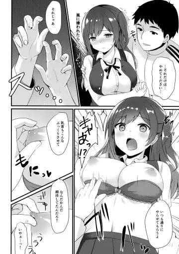 [Chiune] Iinari Hagikaze Fhentai.net - Page 9