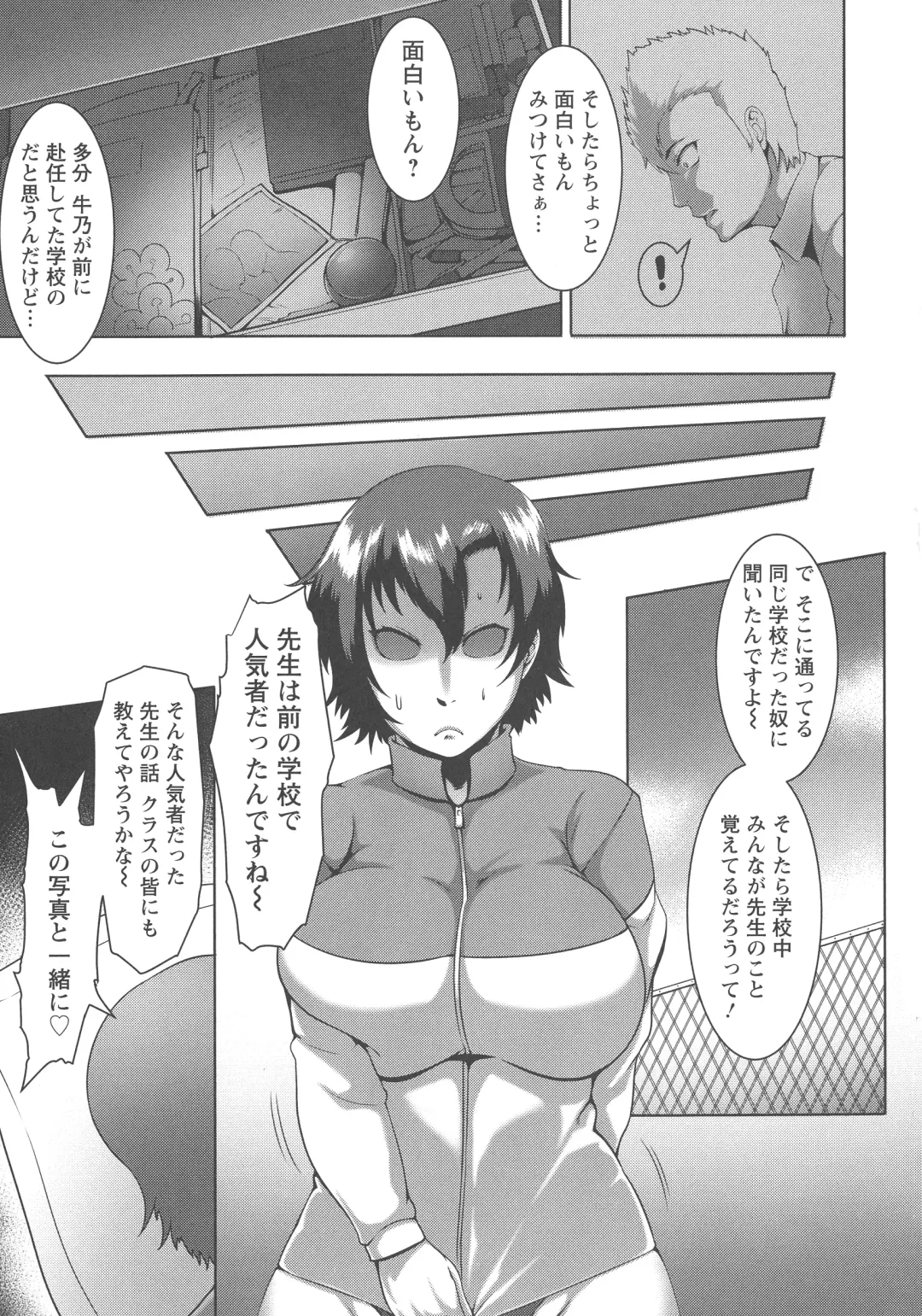 [Kuro Fn] Mesubuta Tenrakuroku Fhentai - Page 107